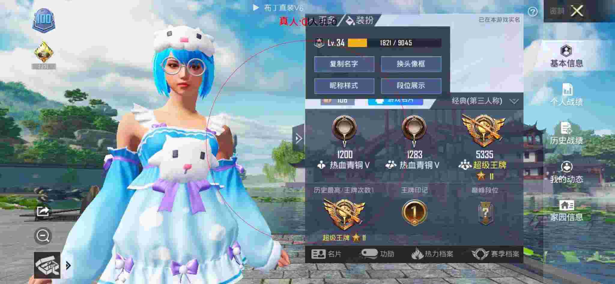 和平精英布丁直装透视 - 和平精英亚索辅助出装最新辅助预览图